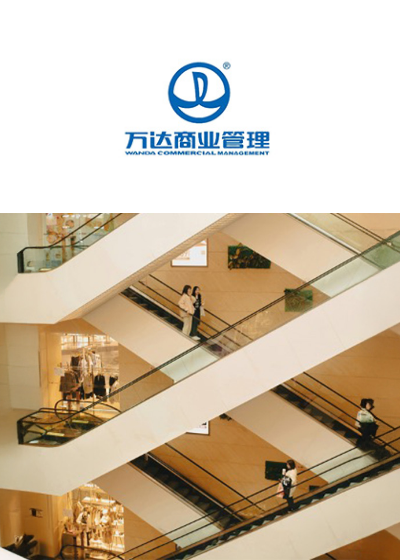 wanda-commercial-management